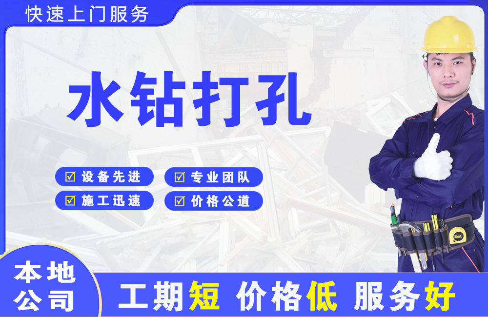 吉木乃水钻打孔